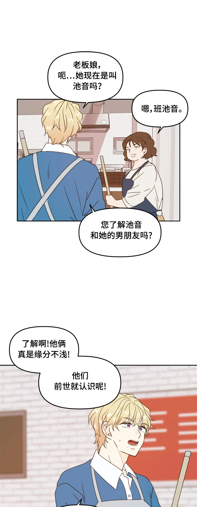 第92话 第46页