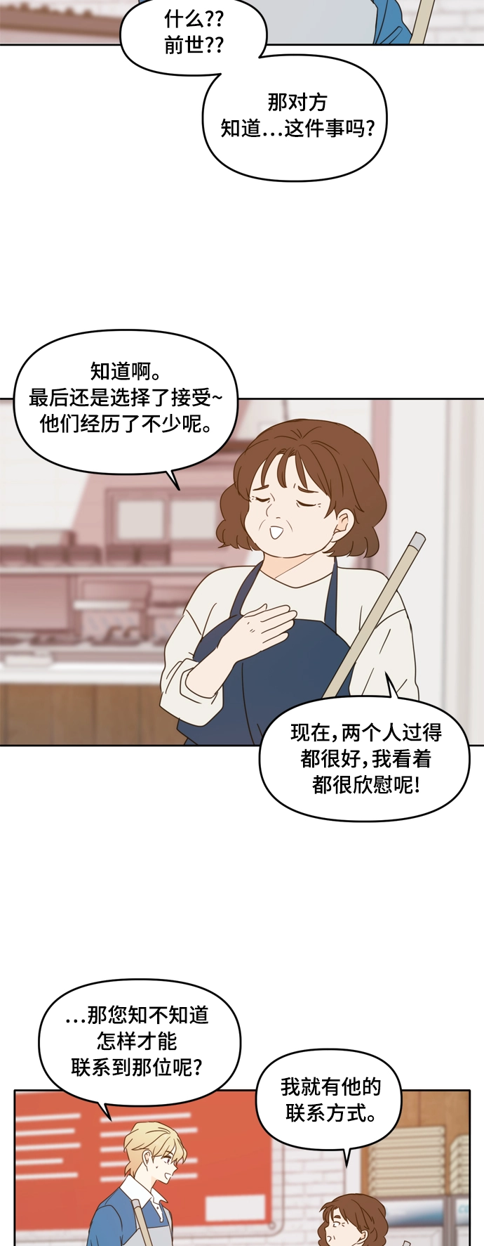 第92话 第47页