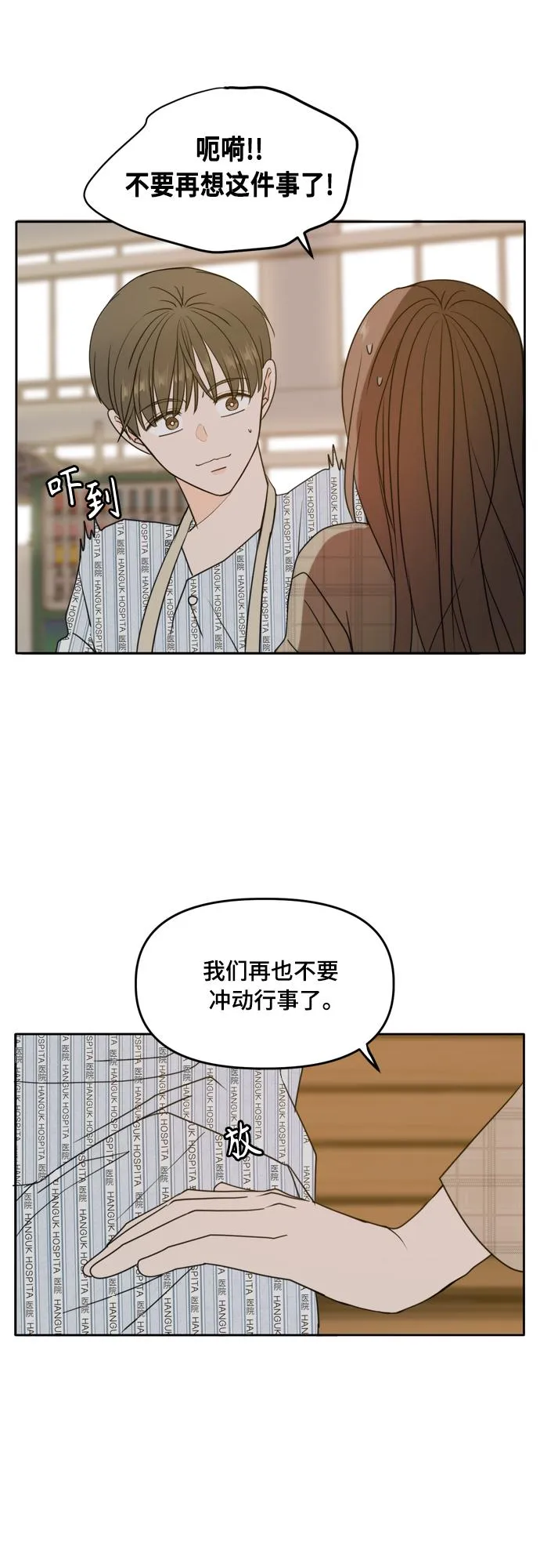 第106话 第10页