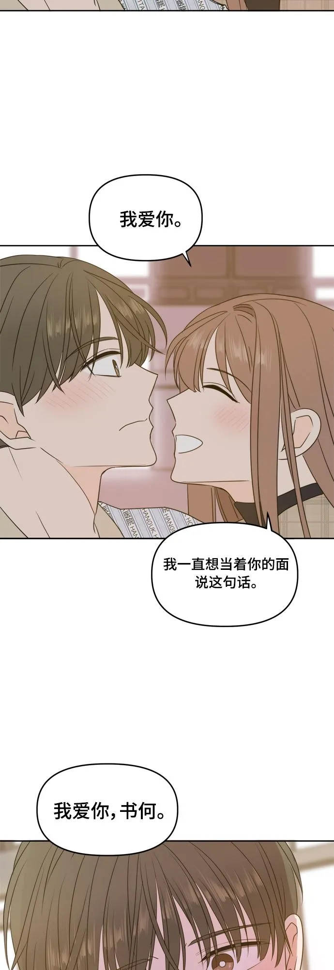 第106话 第14页