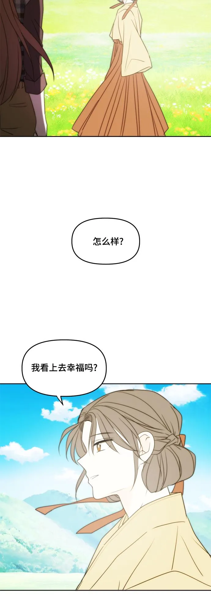 第106话 第24页