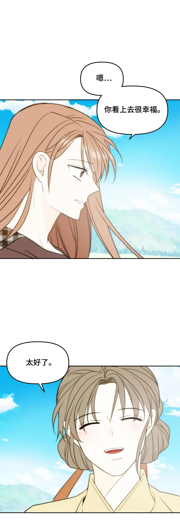 第106话 第25页
