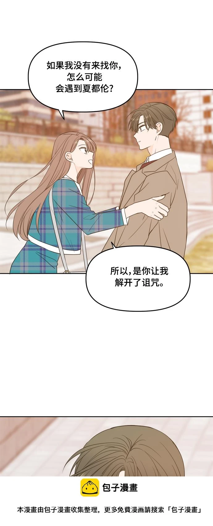 第106话 第50页