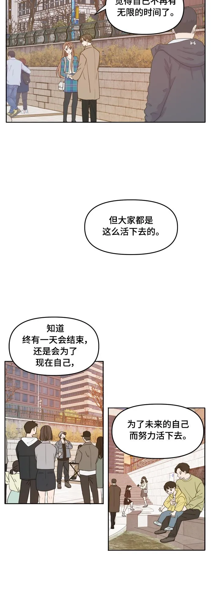 第106话 第55页