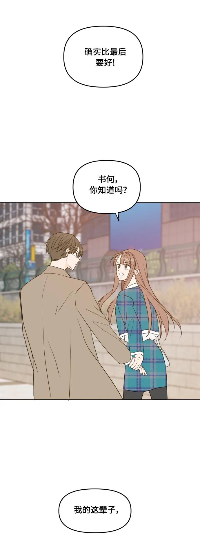 第106话 第59页