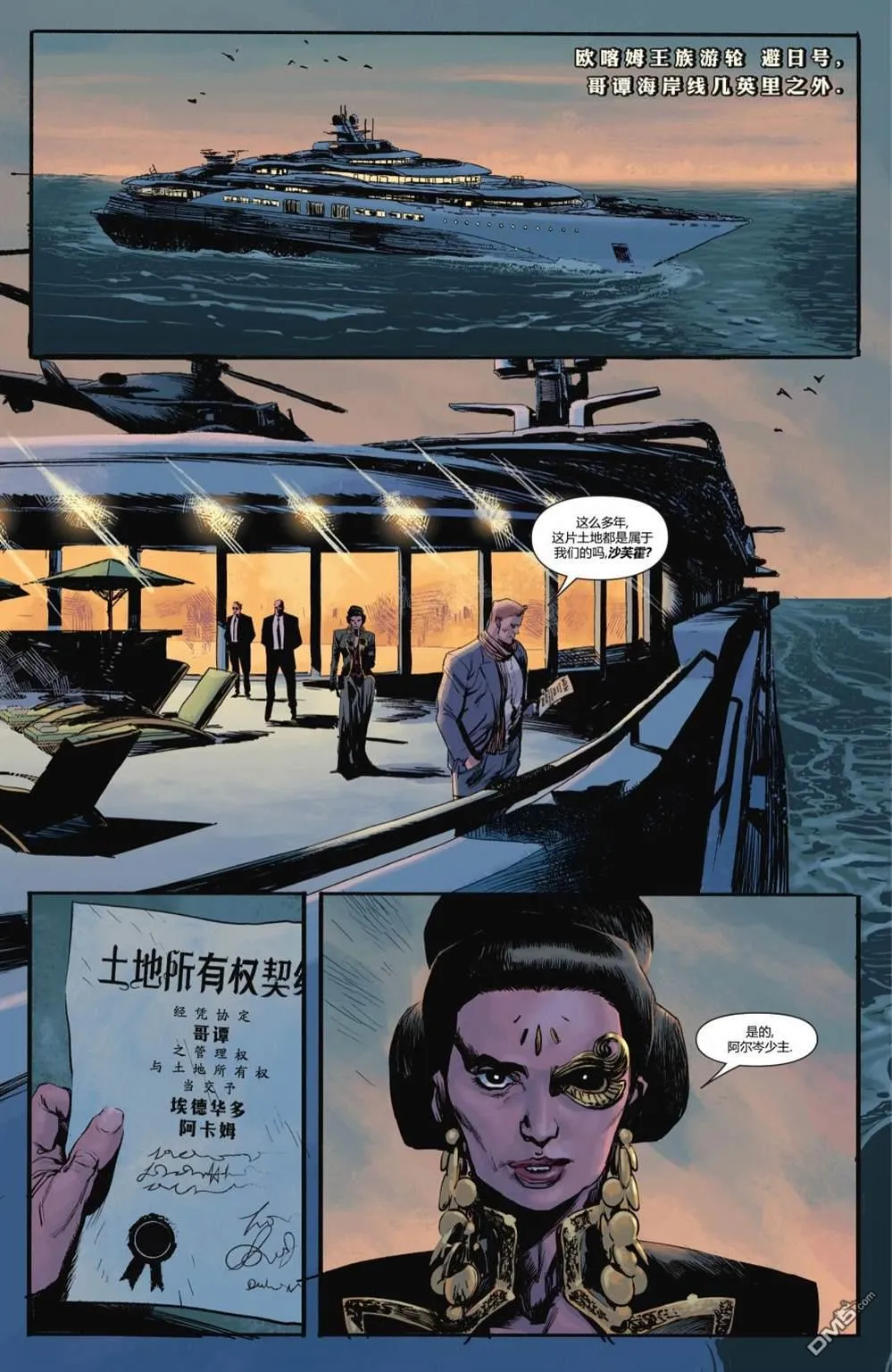 第1063话 第12页