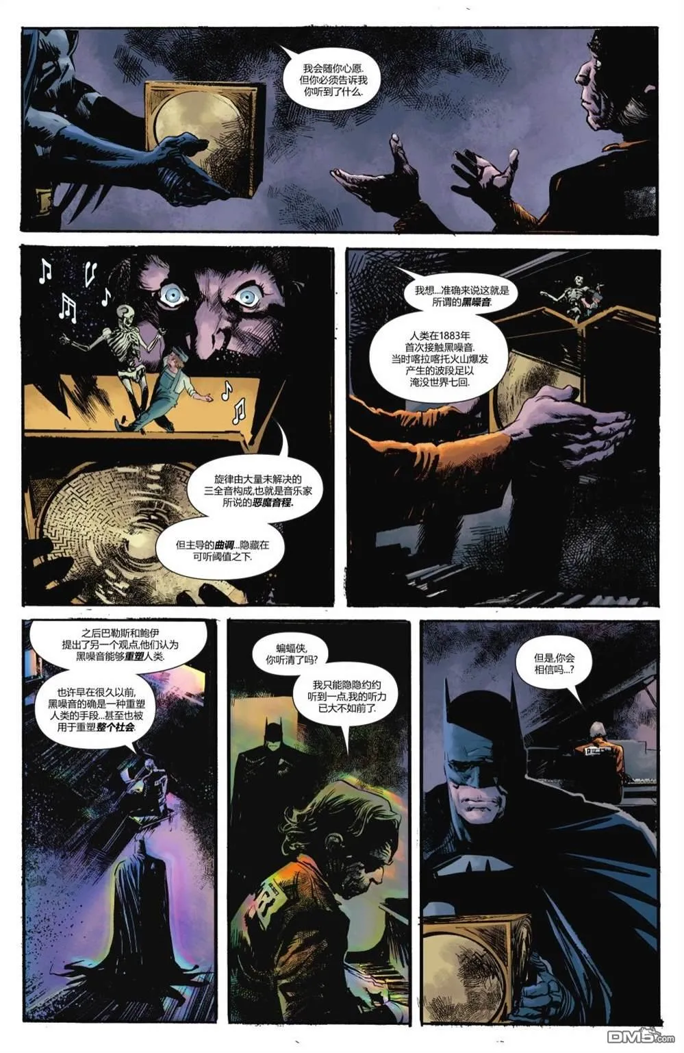 第1063话 第18页