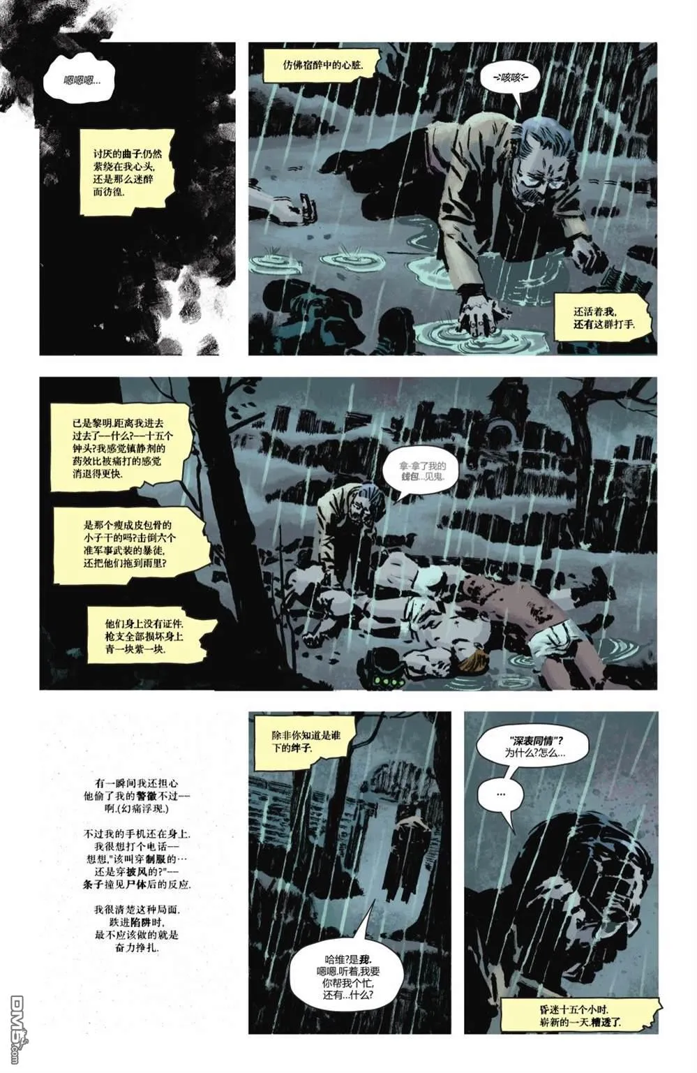 第1063话 第27页