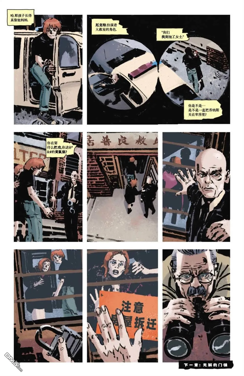 第1063话 第32页