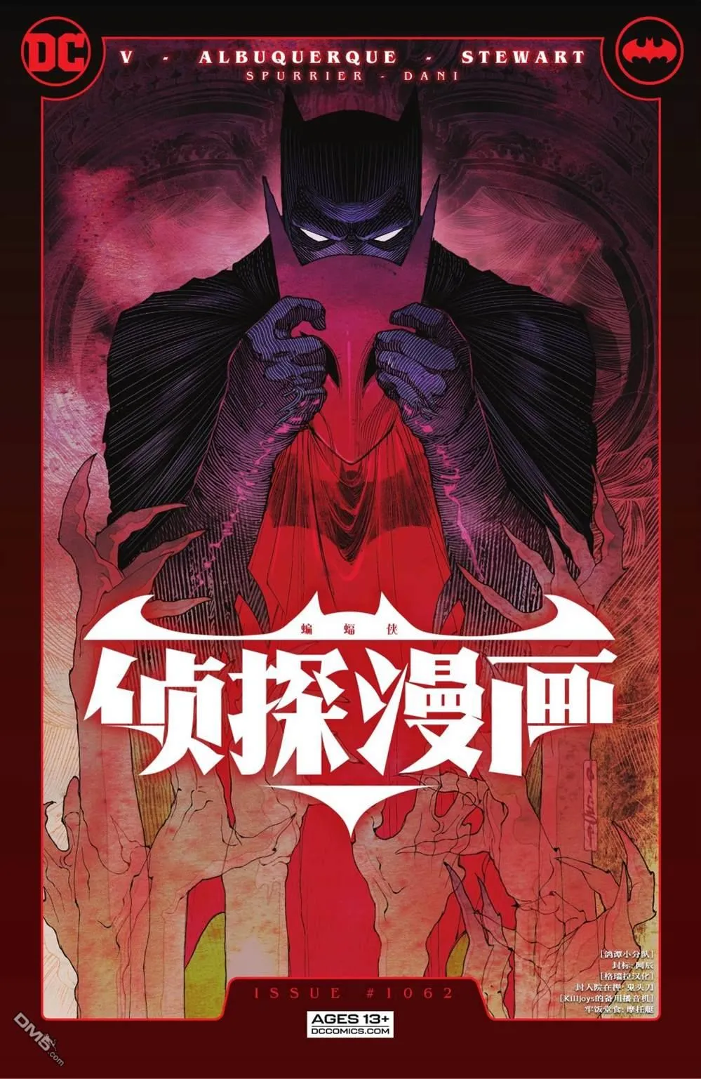 第1062话 第1页