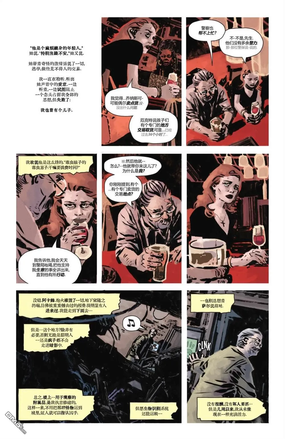 第1062话 第28页