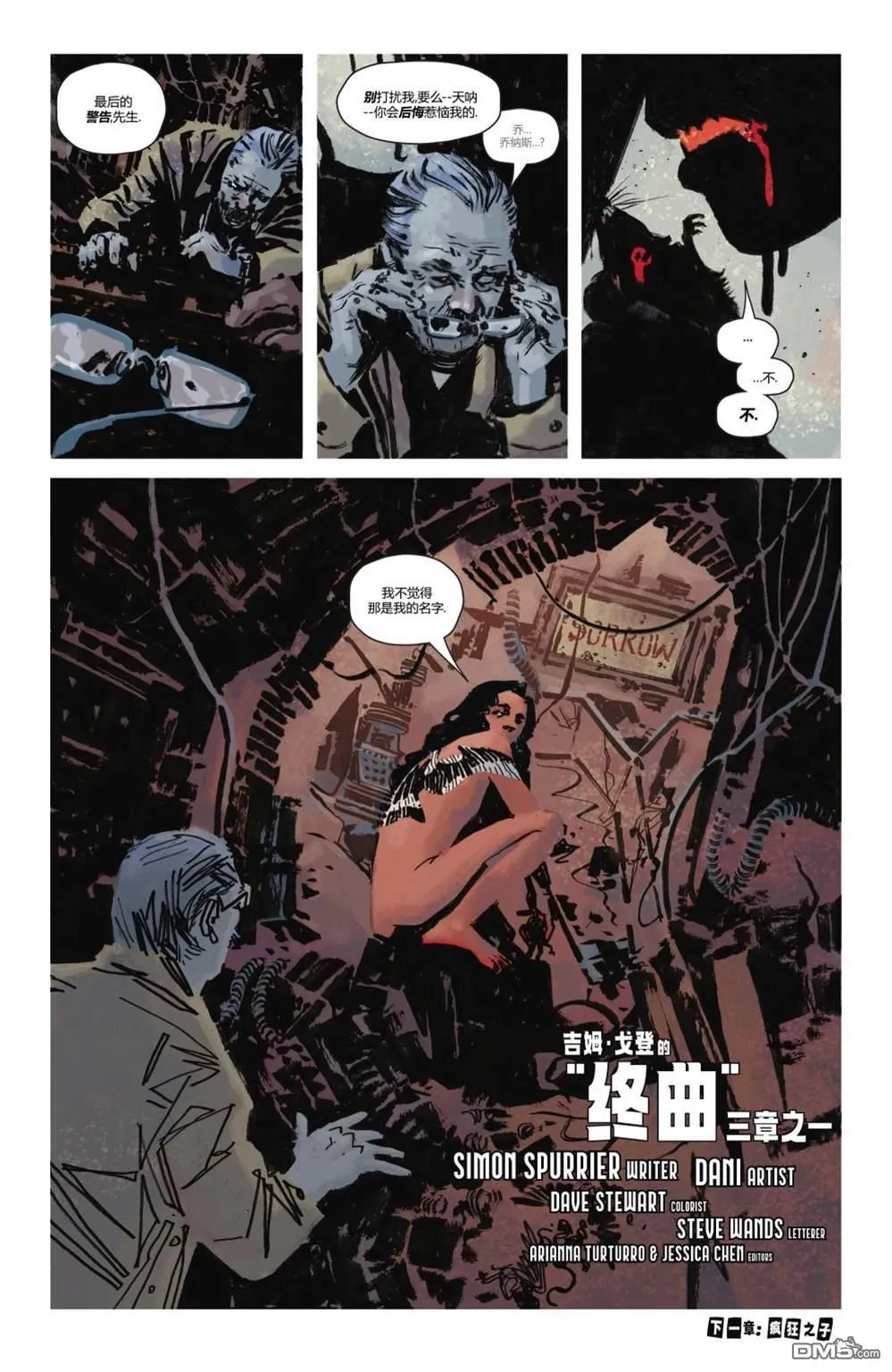 第1062话 第30页