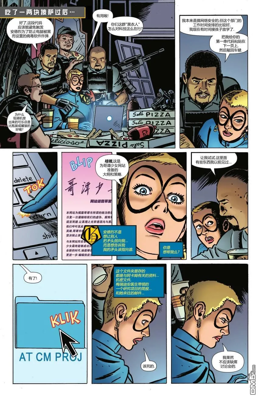 第1060话 第29页