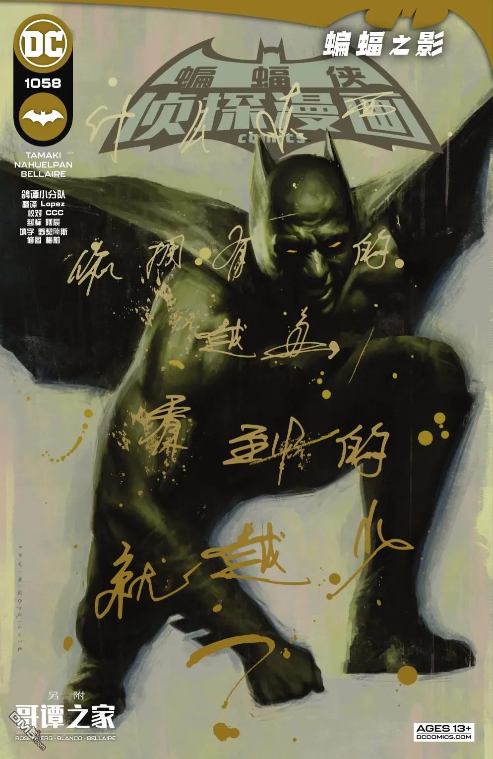 第1058话 第1页