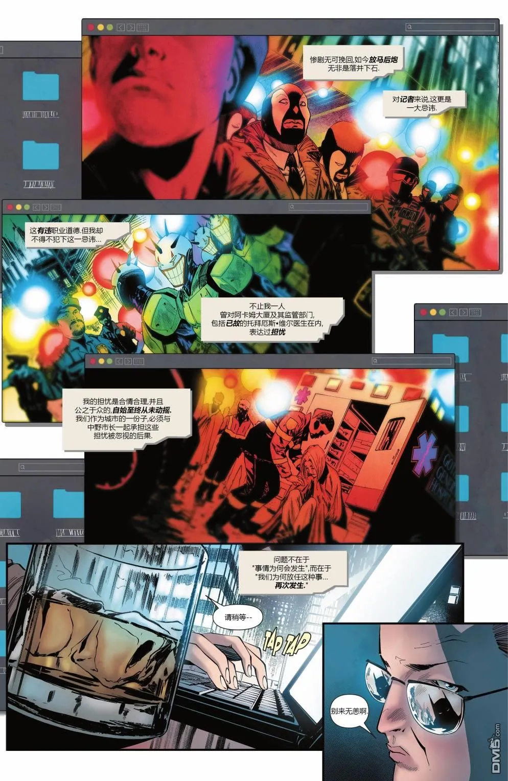 第1058话 第2页