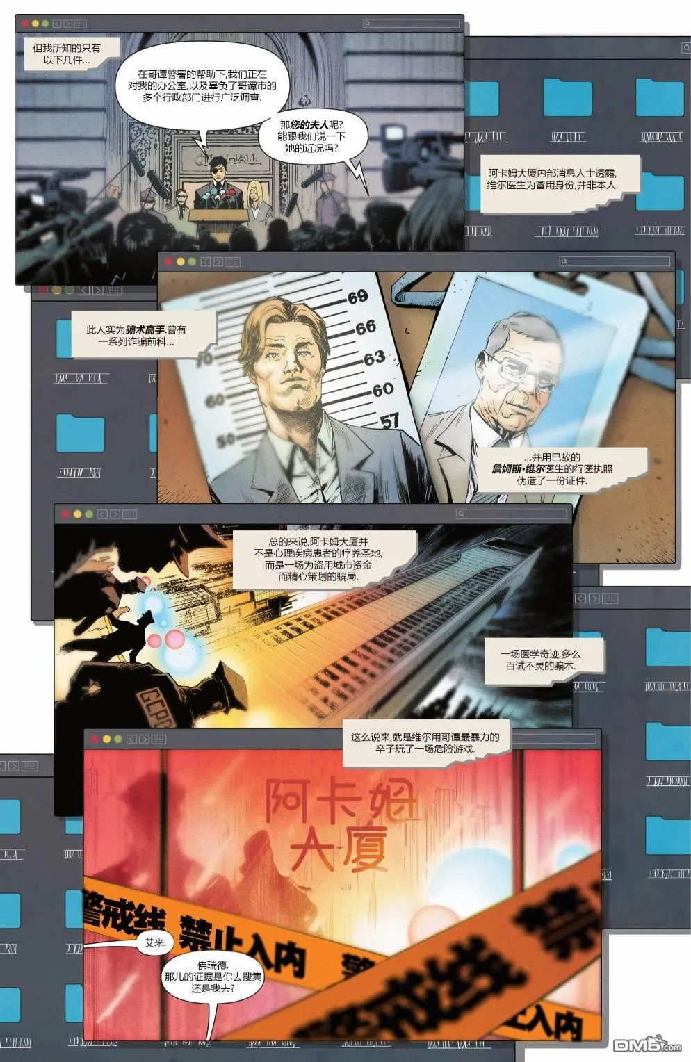 第1058话 第4页
