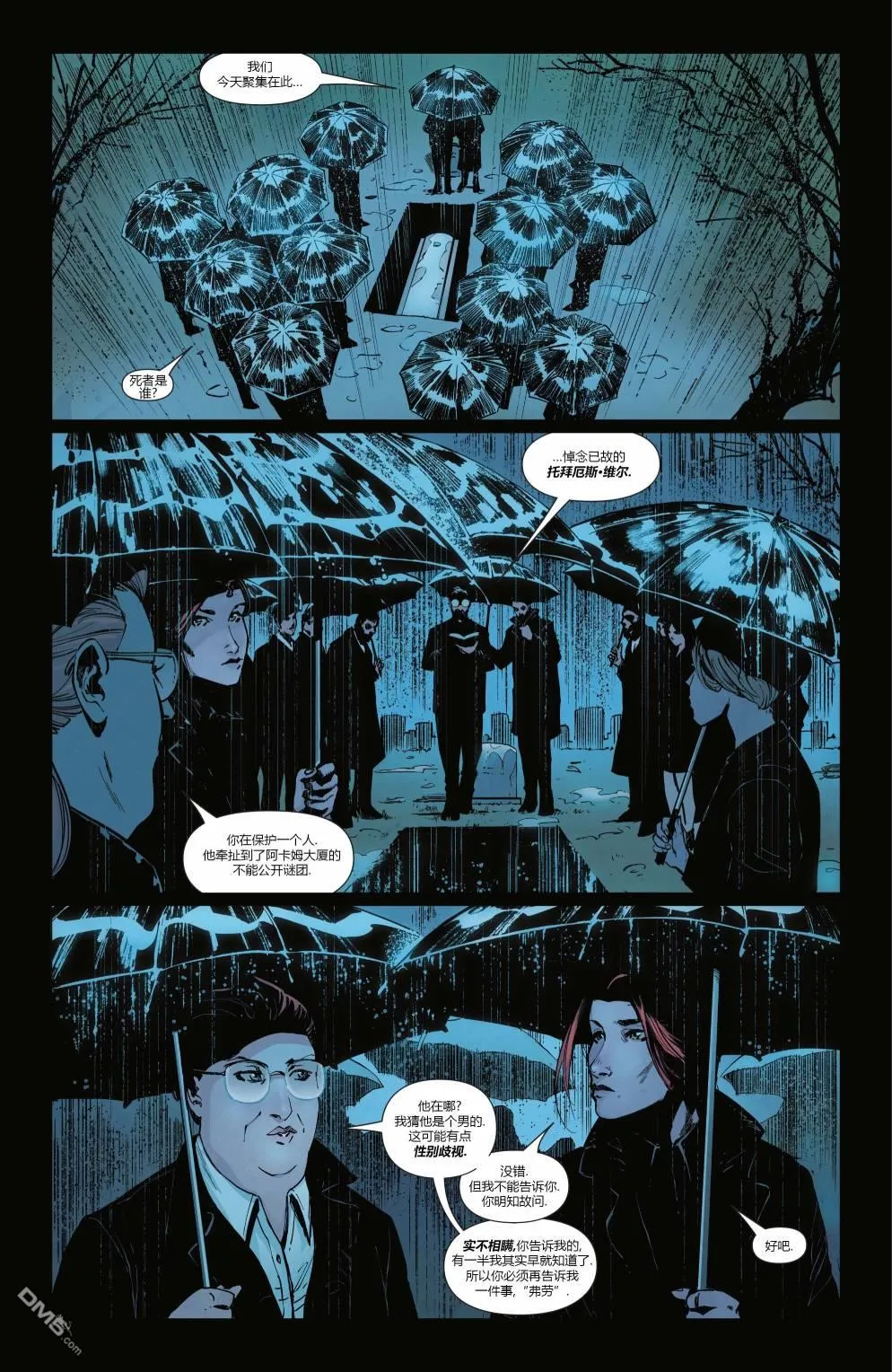 第1058话 第14页
