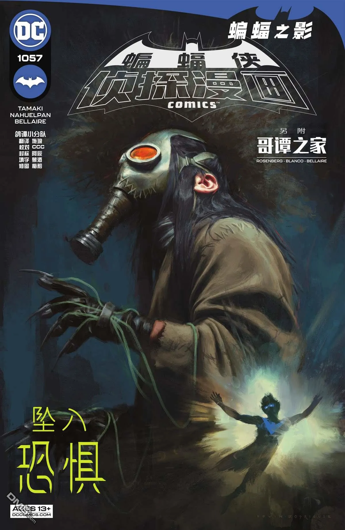 第1057话 第1页