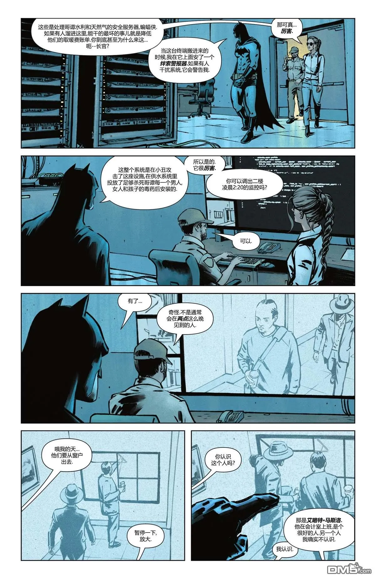 第1057话 第23页