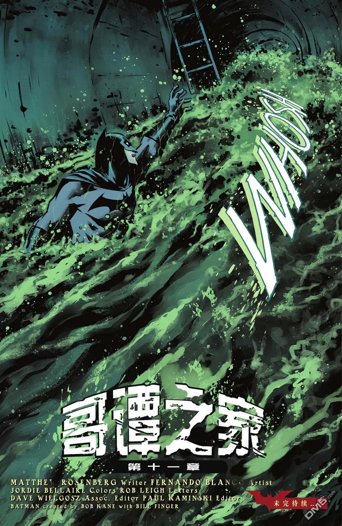 第1057话 第30页