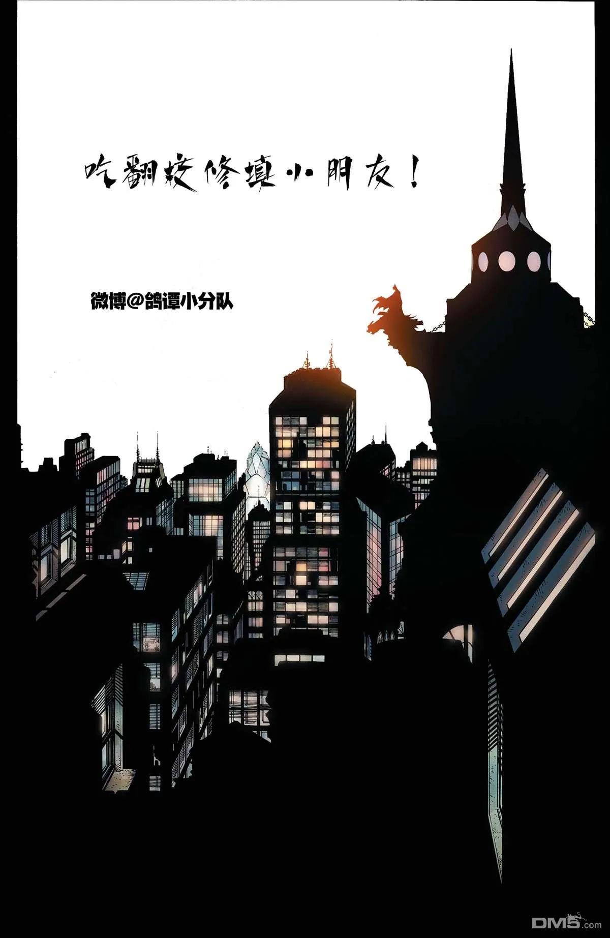 第1057话 第31页