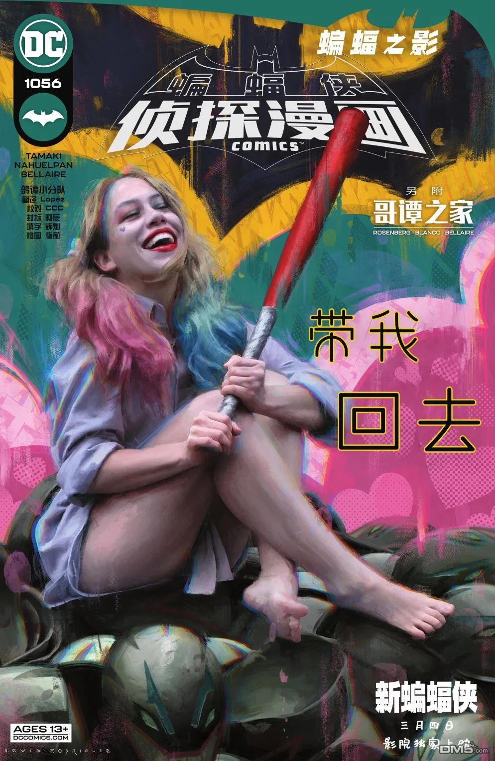 第1056话 第1页