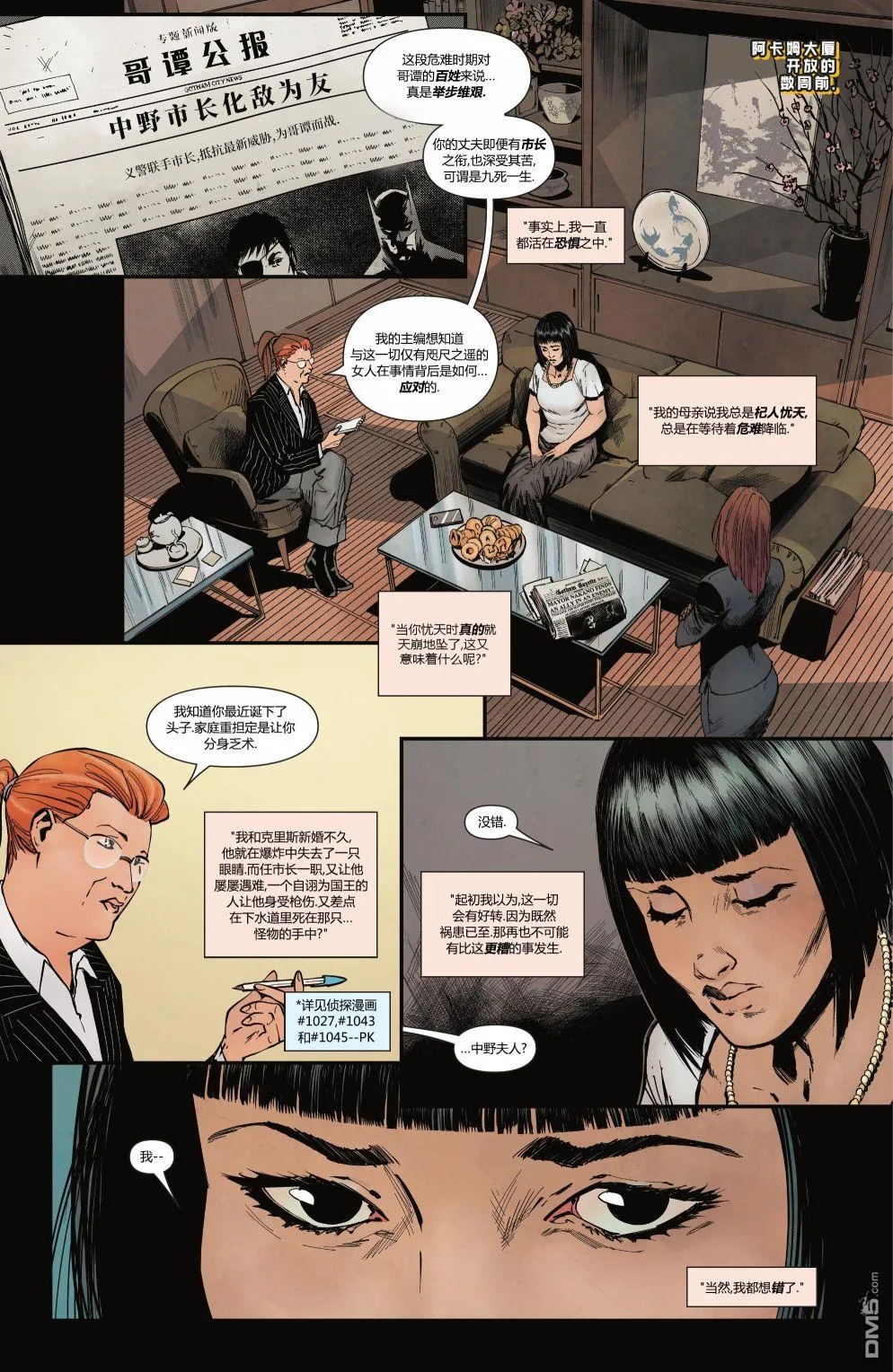 第1056话 第2页
