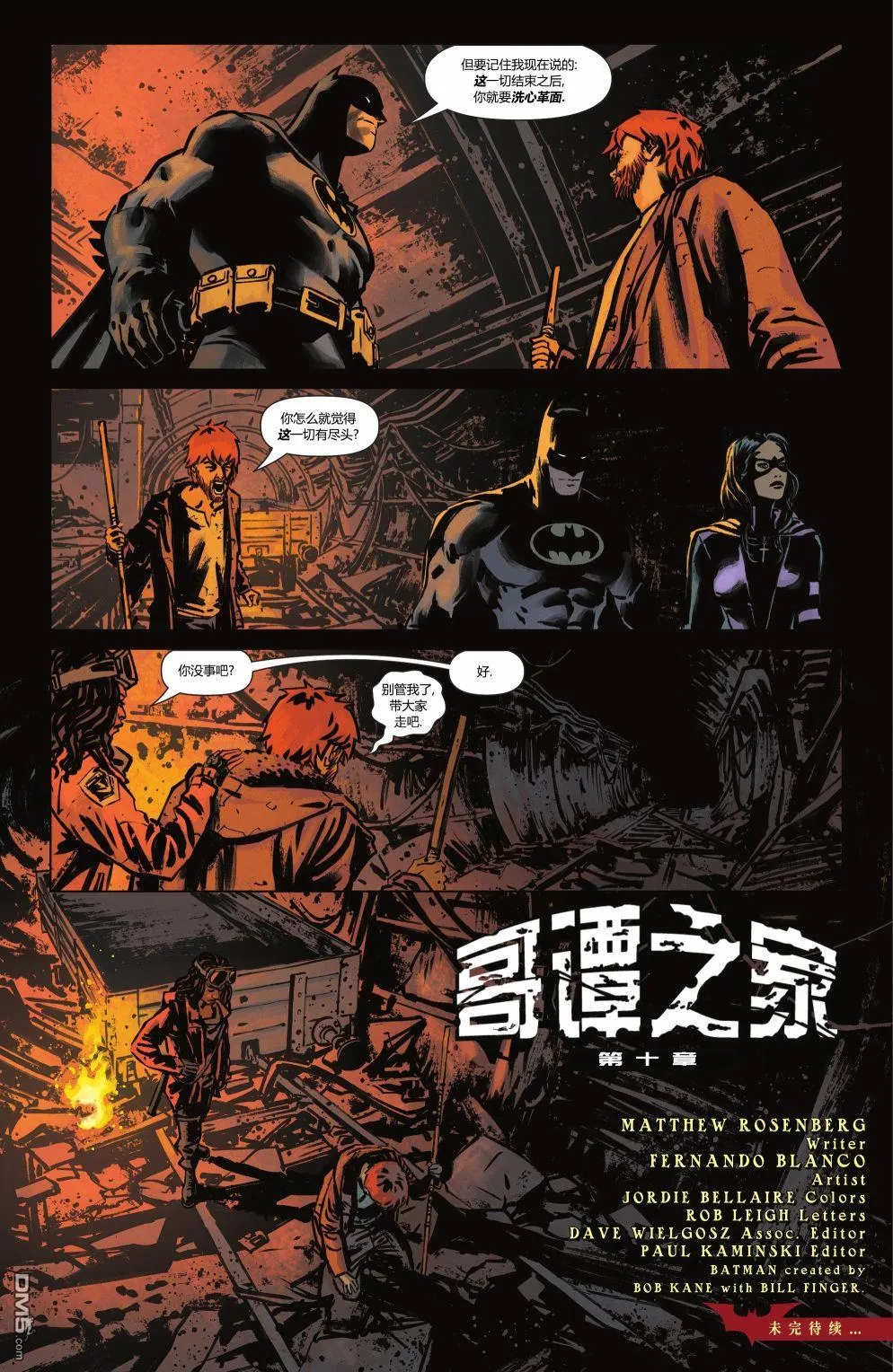 第1056话 第31页