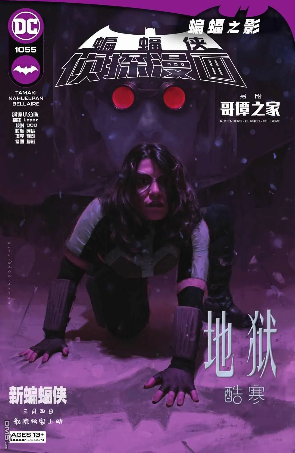 第1055话 第1页