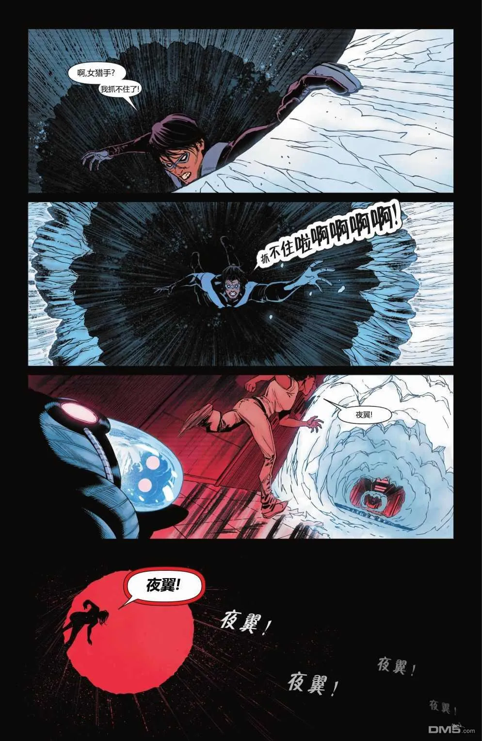 第1055话 第16页