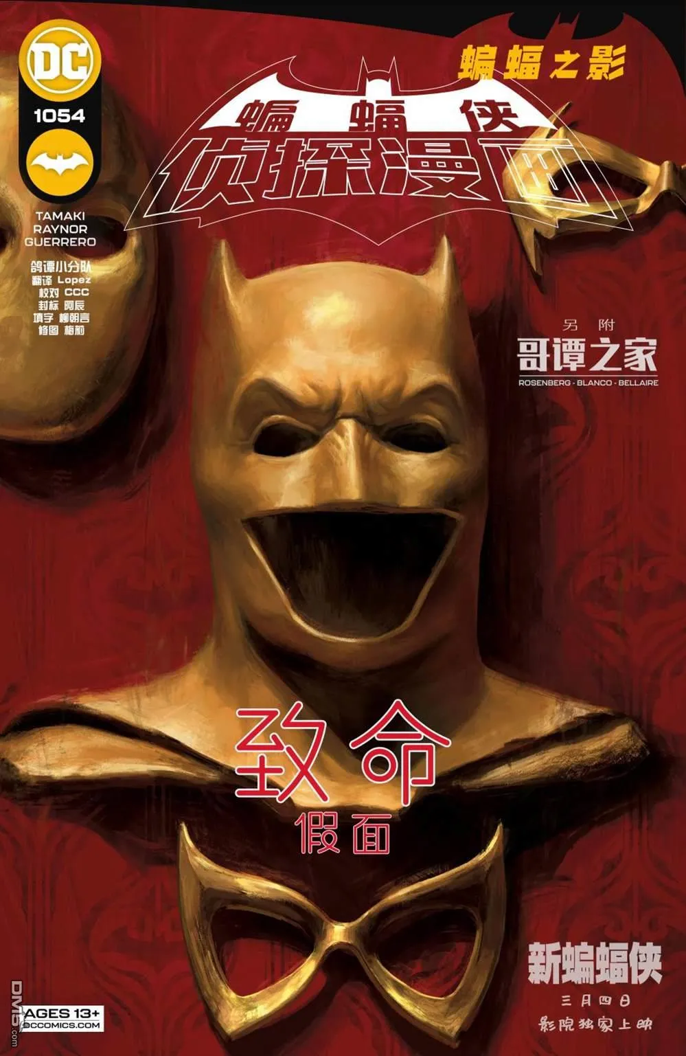 第1054话 第1页