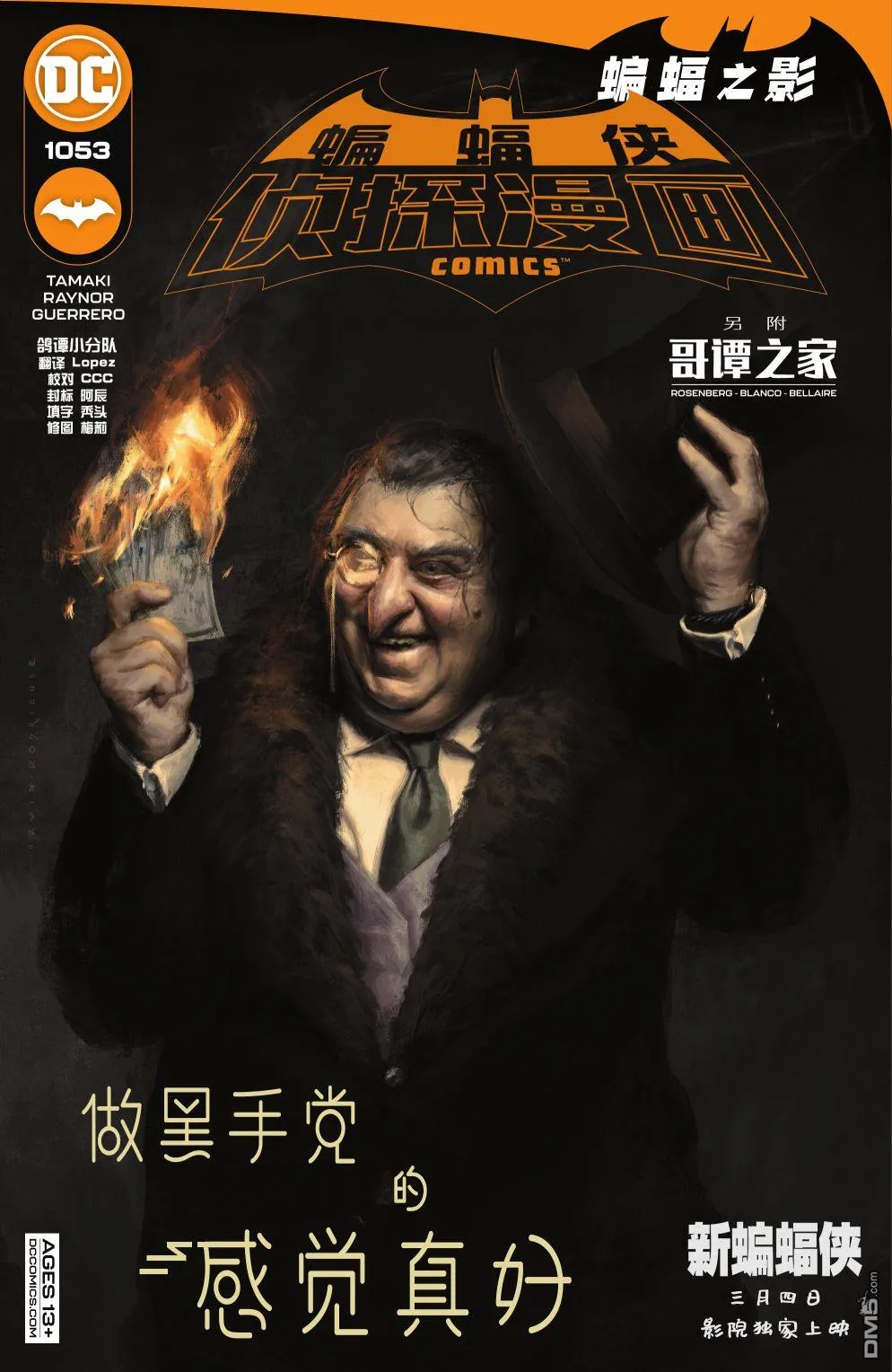 第1053话 第1页