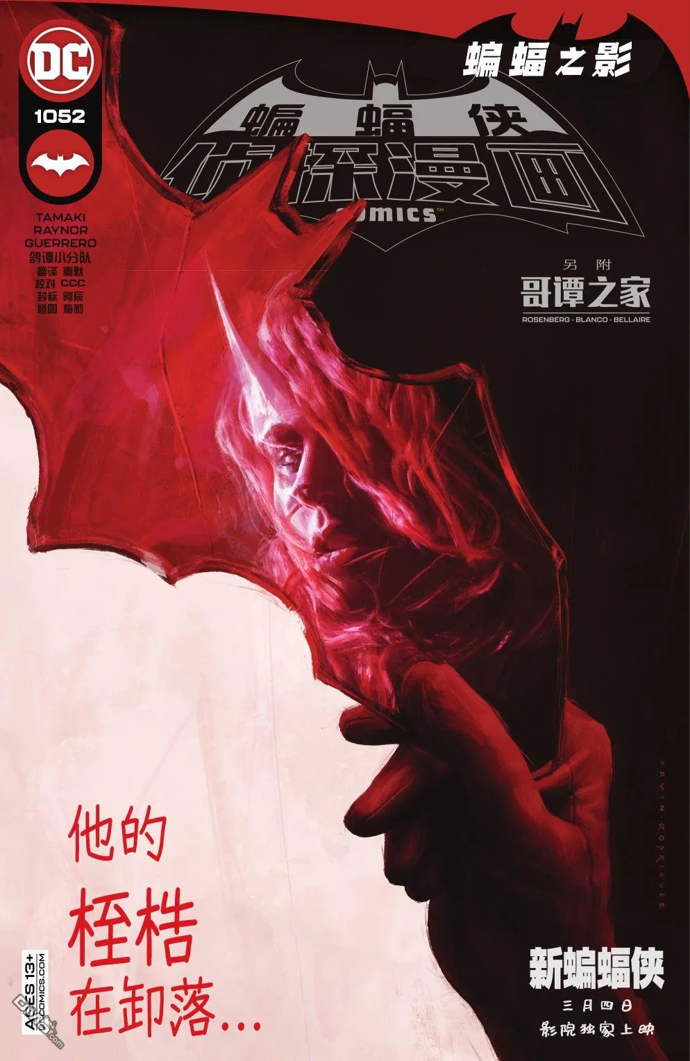 第1052话 第1页