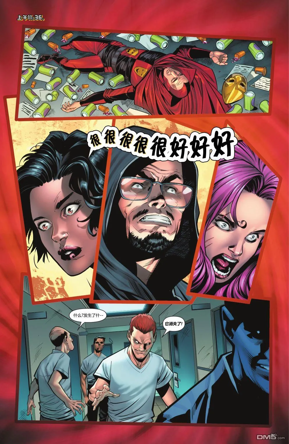 第1052话 第7页