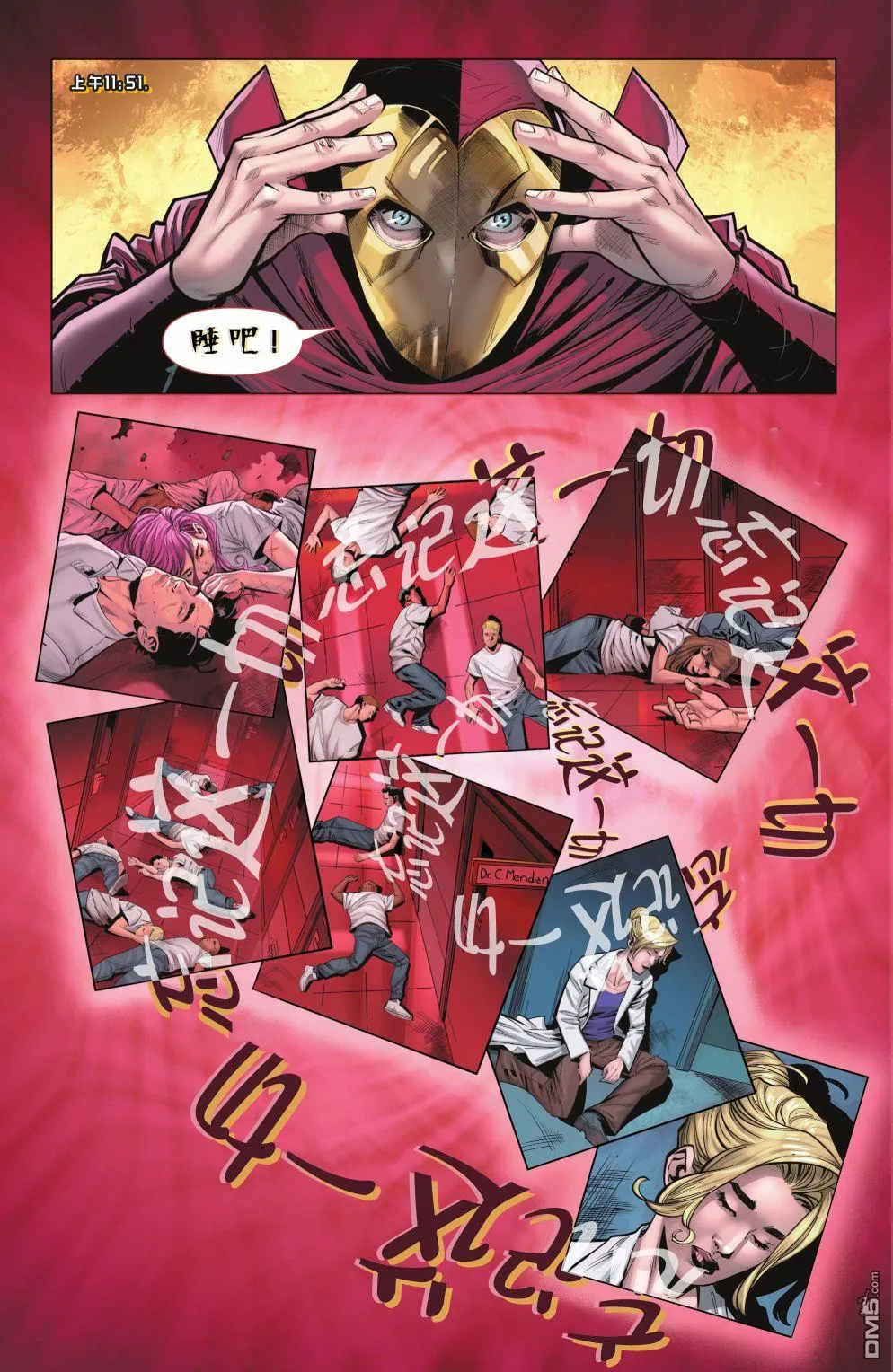第1052话 第11页