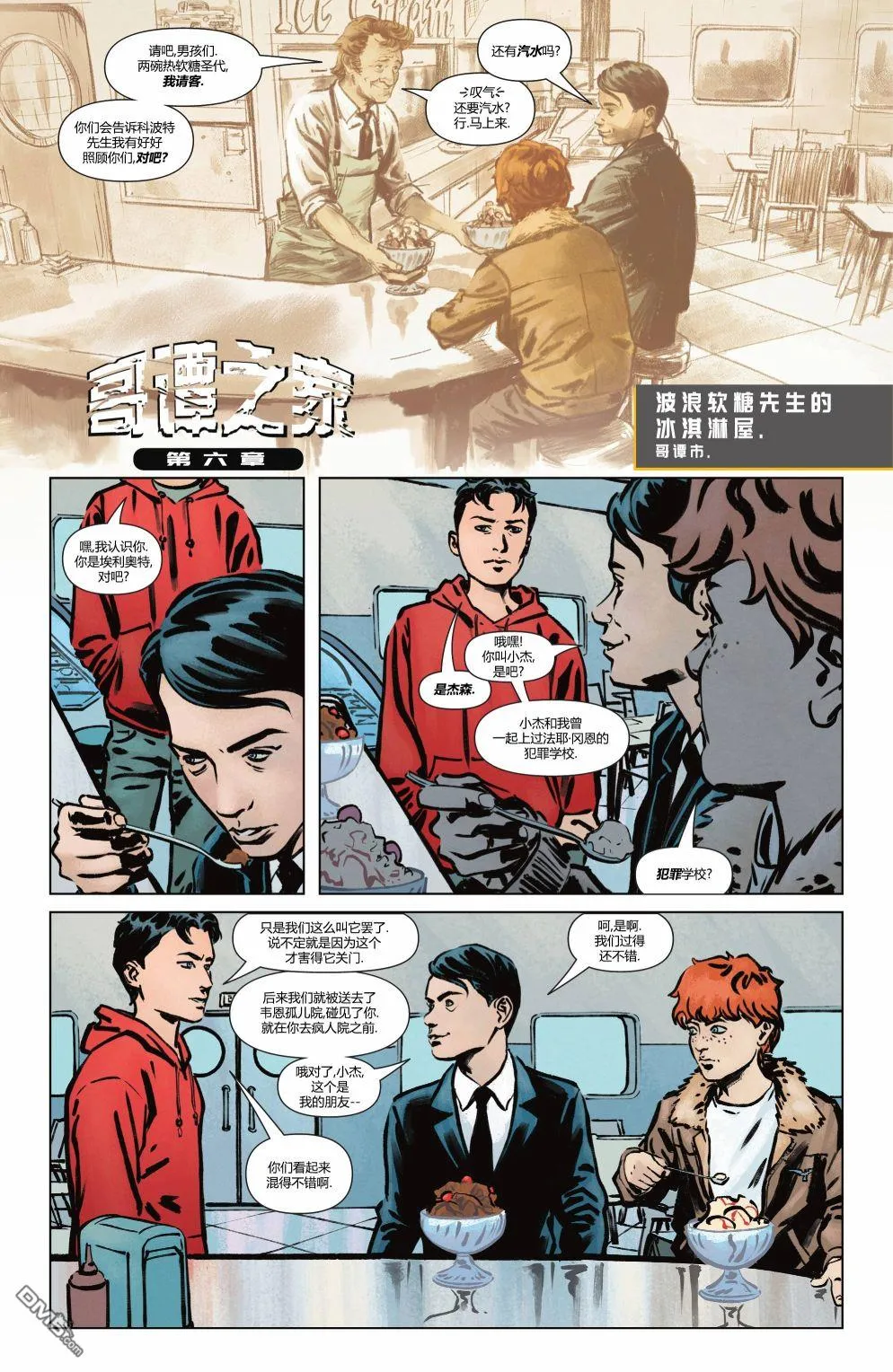 第1052话 第22页