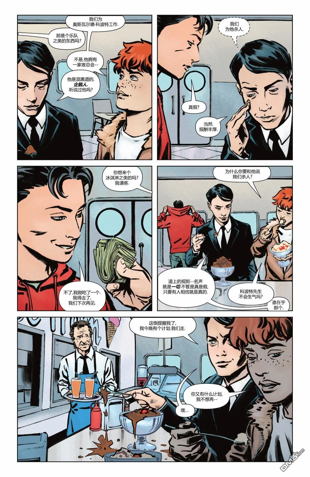 第1052话 第23页