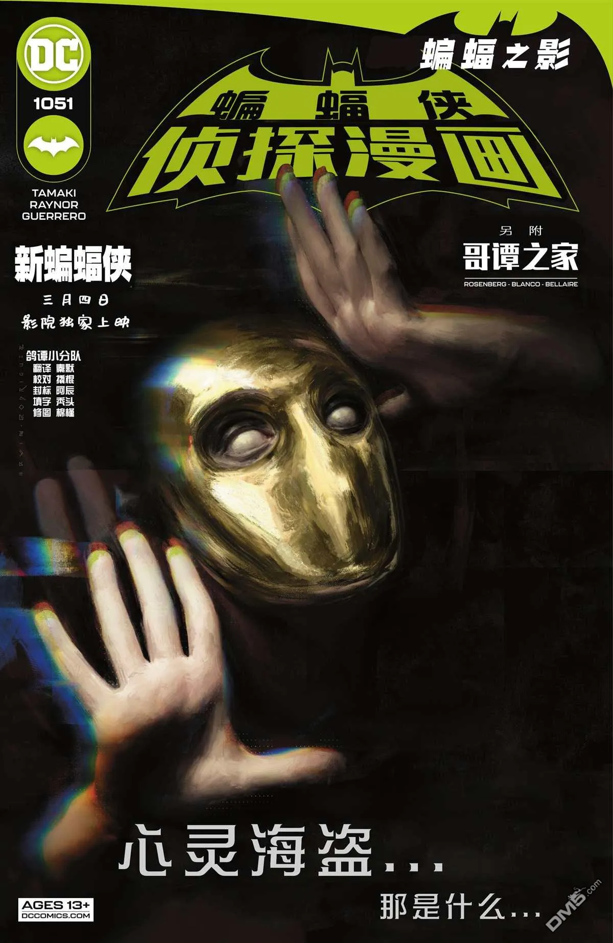第1051话 第1页