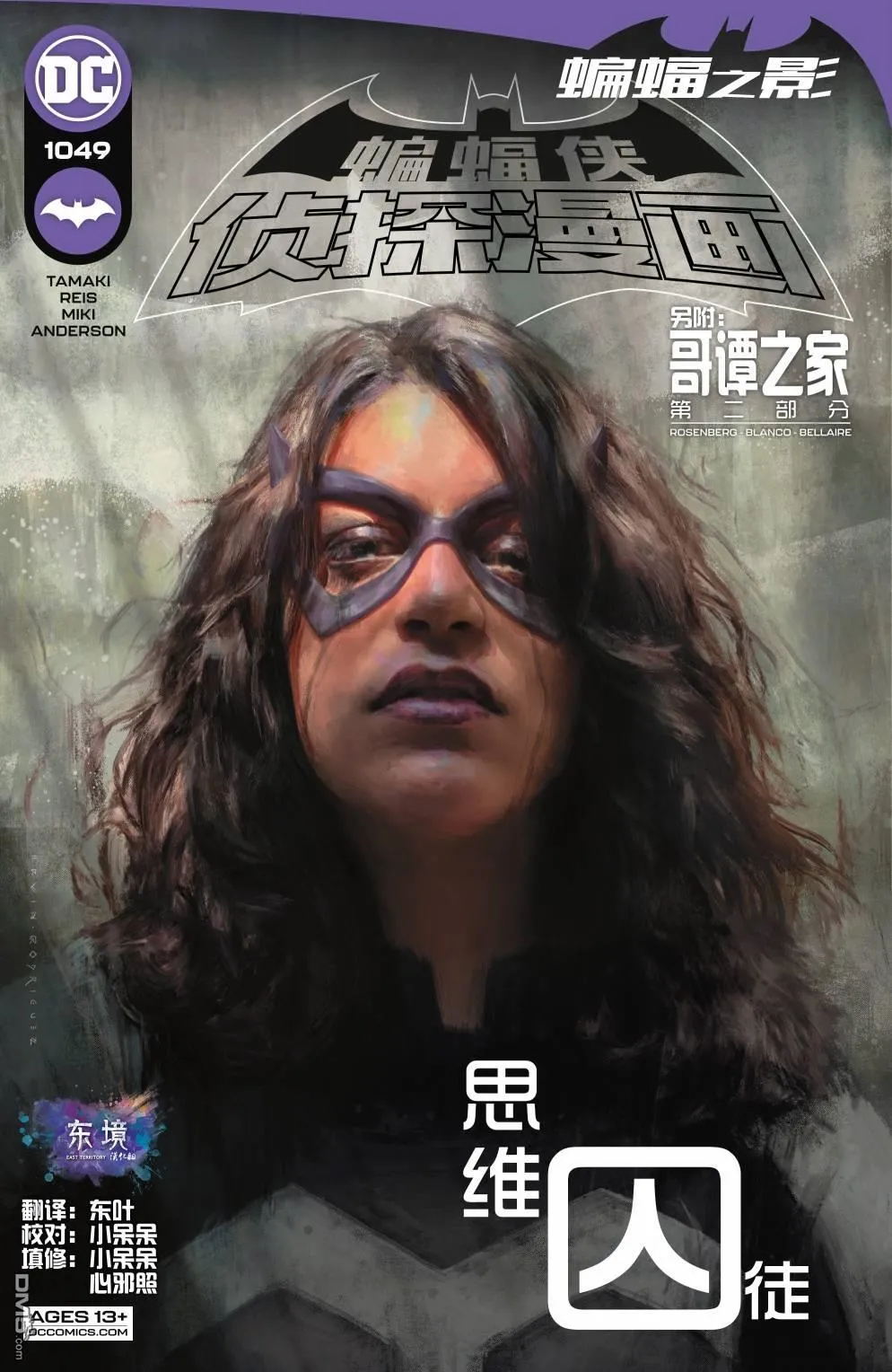 第1049话 第1页