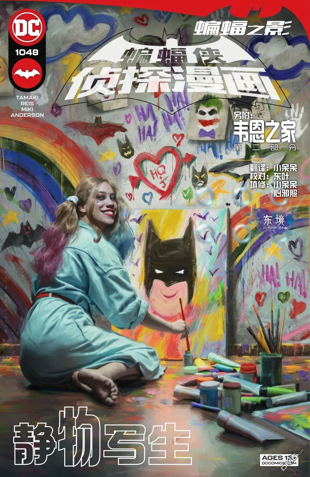 第1048话 第1页