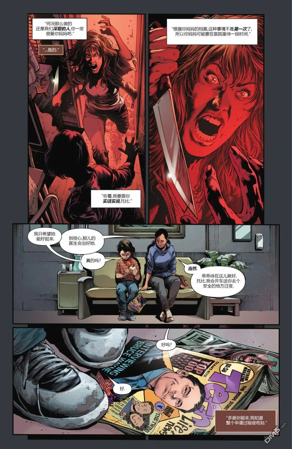第1048话 第4页