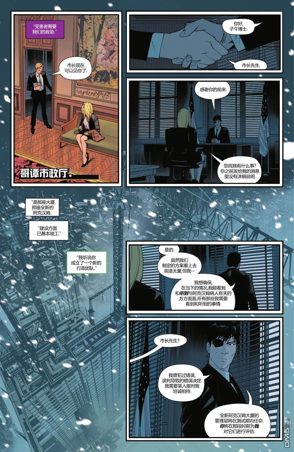 第1046话 第15页