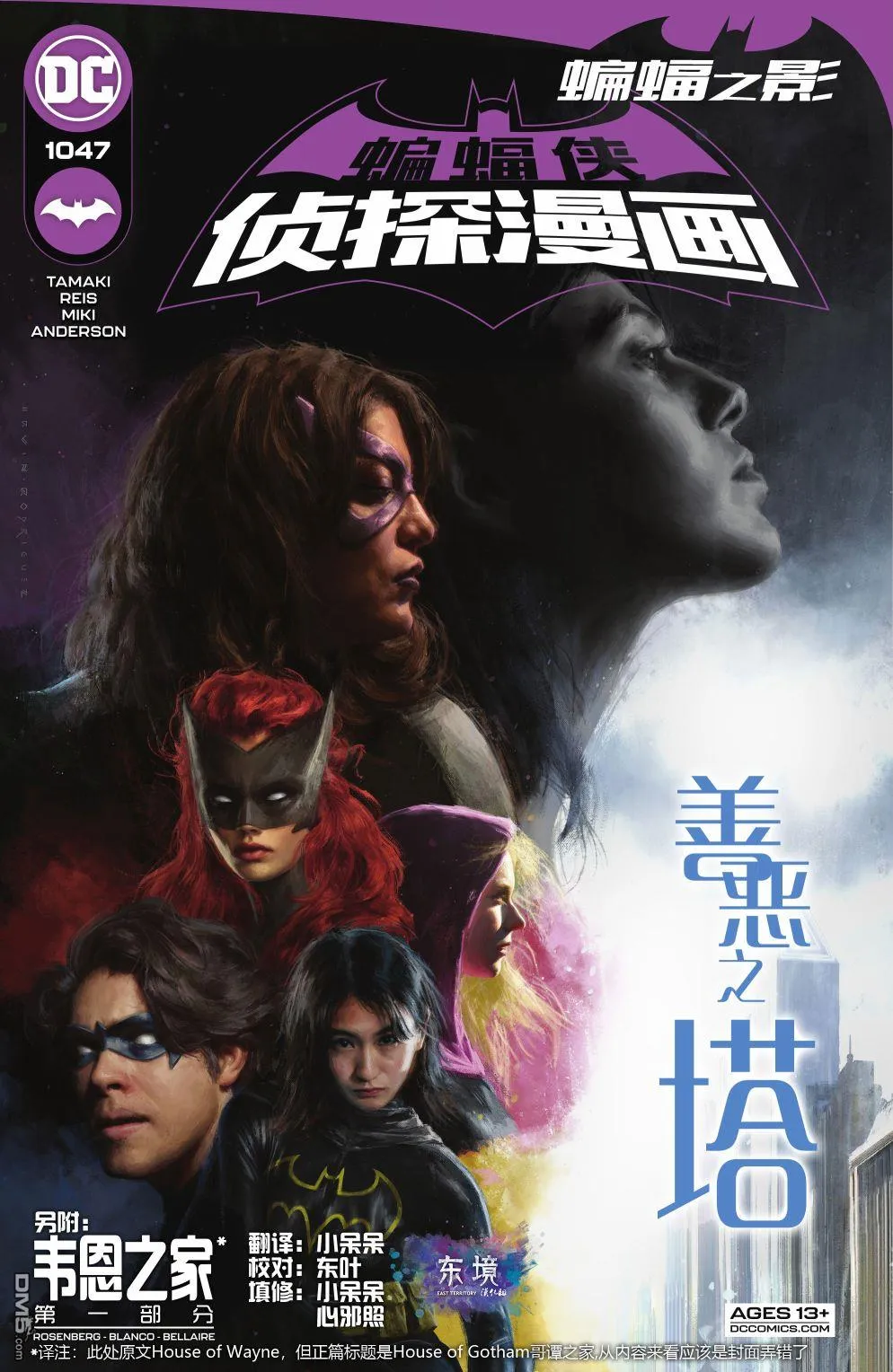 第1047话 第1页