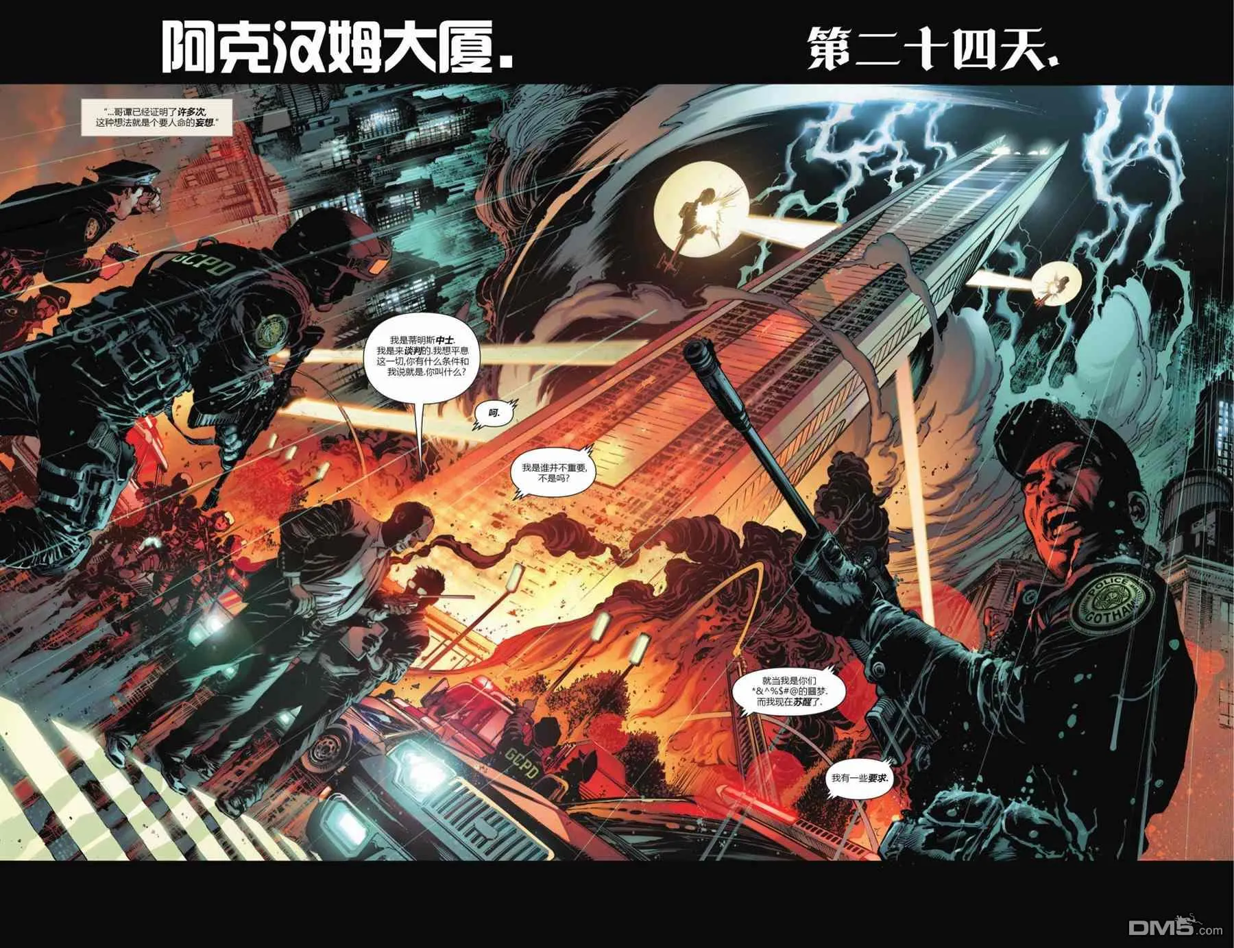 第1047话 第11页