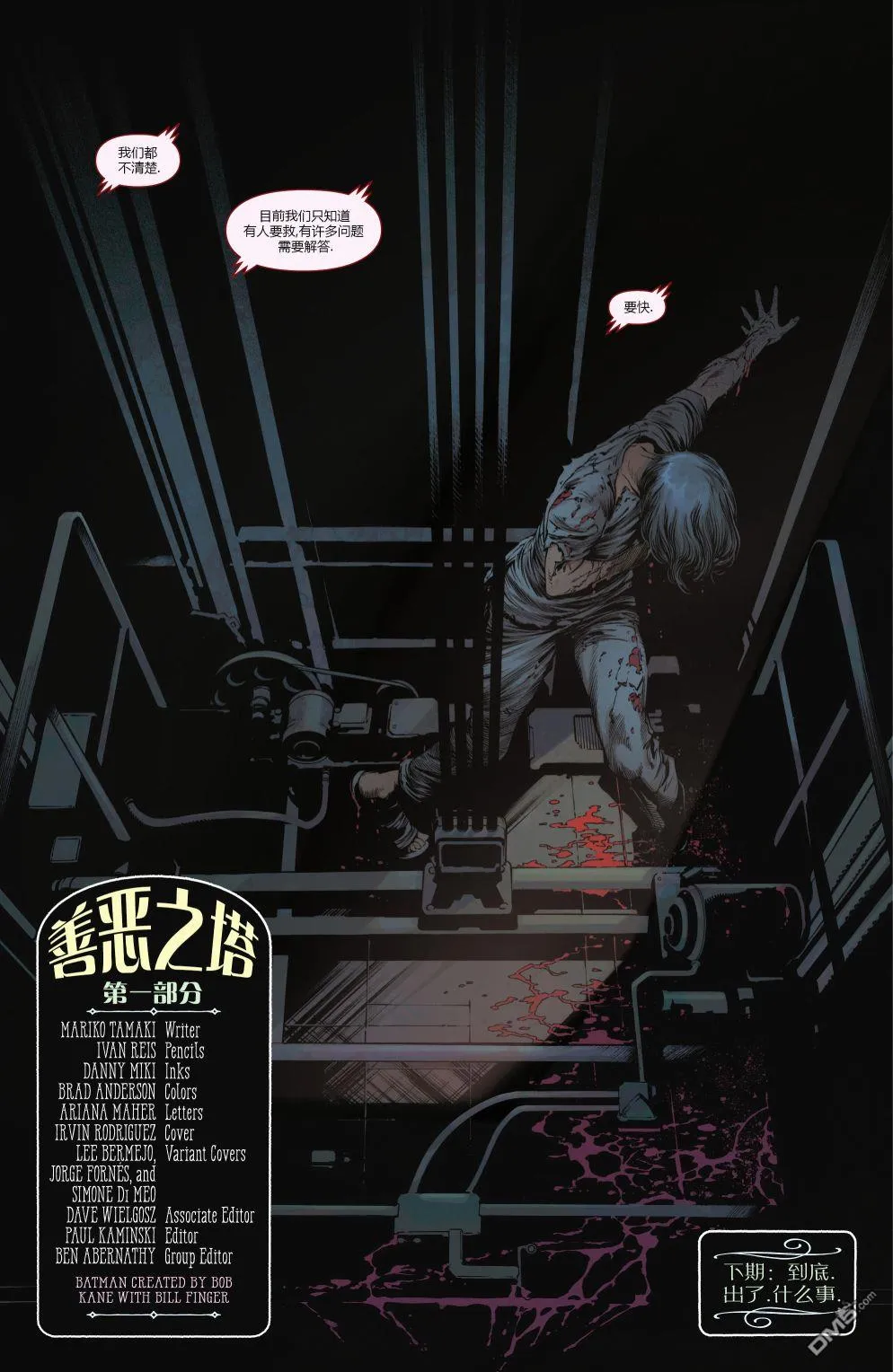 第1047话 第20页