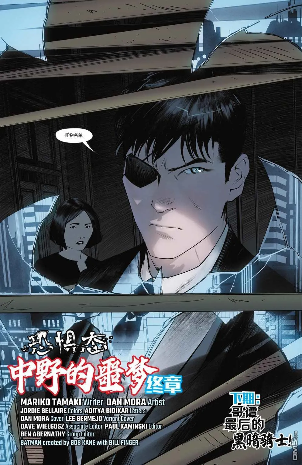 第1045话 第21页