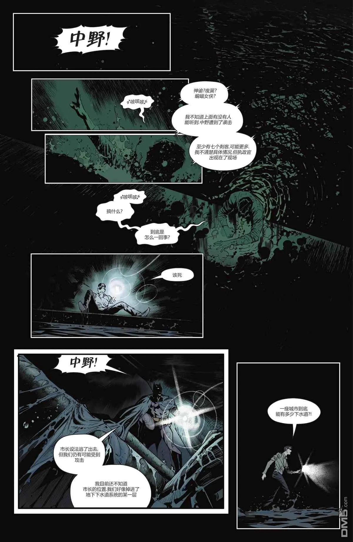 第1043话 第19页