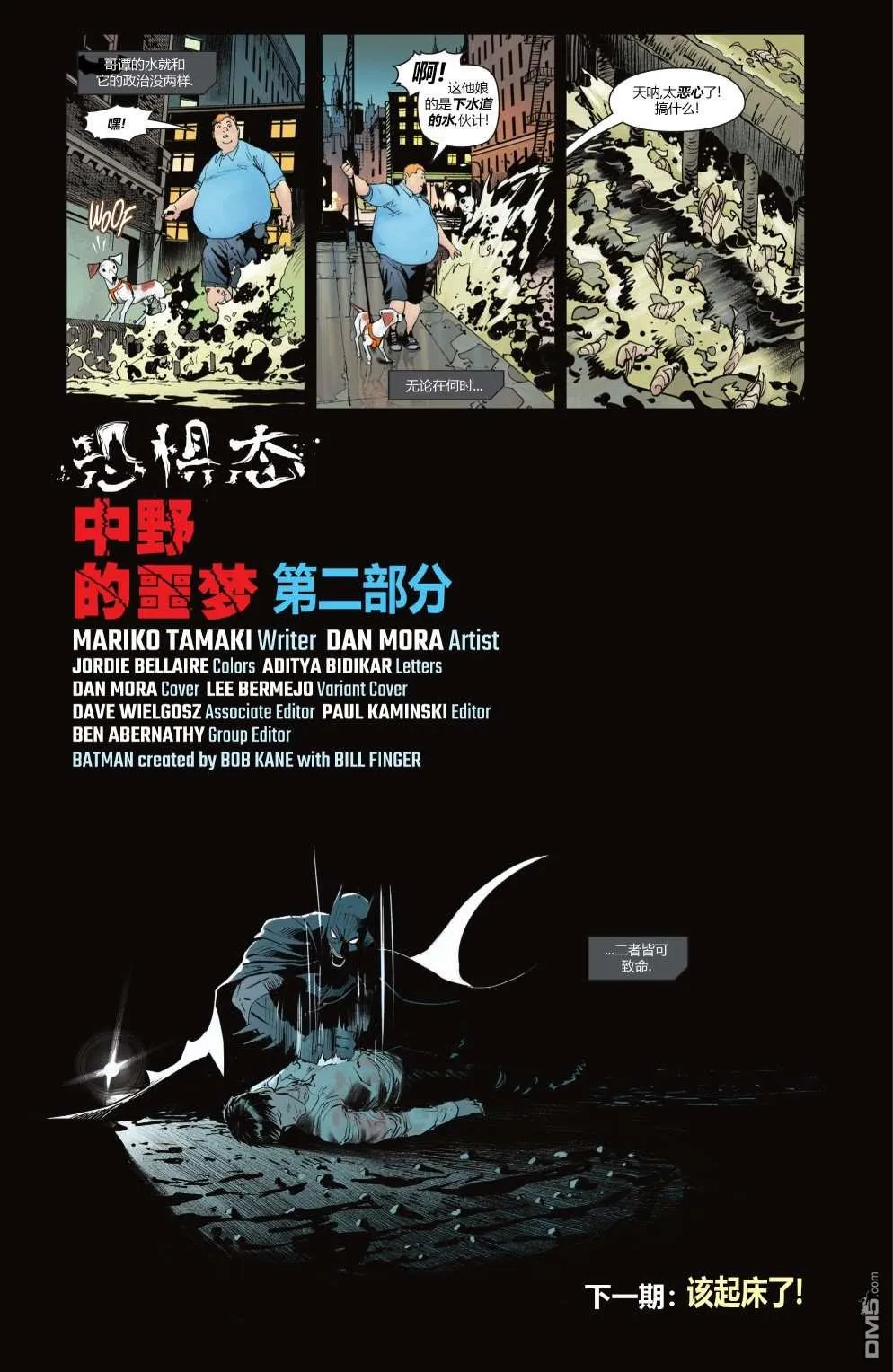 第1044话 第20页