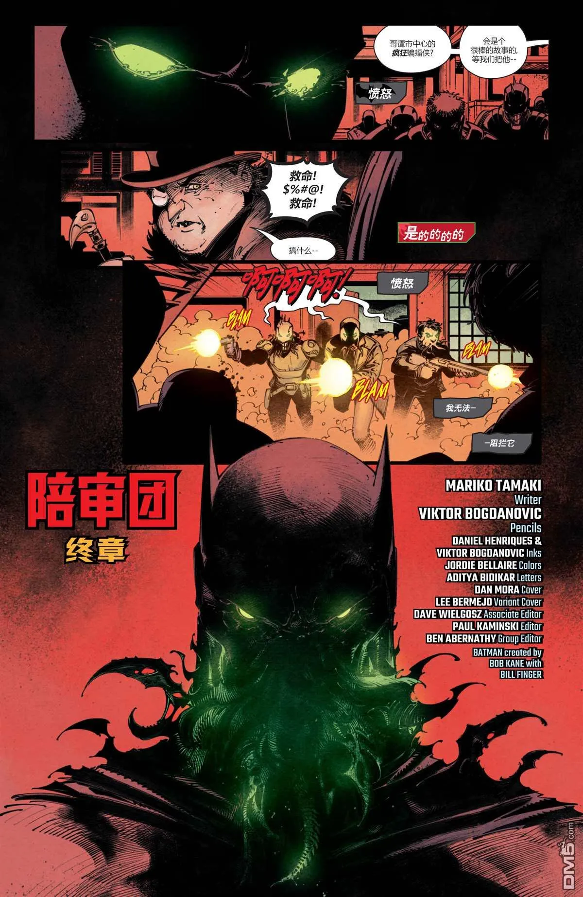 第1042话 第5页
