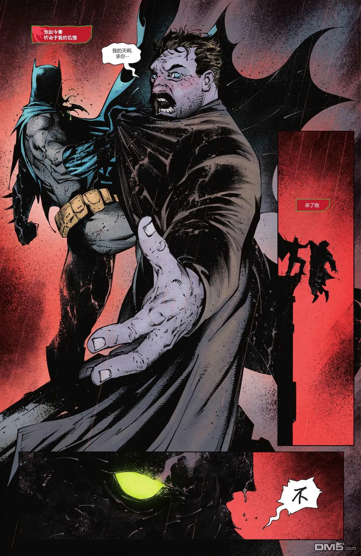 第1042话 第12页